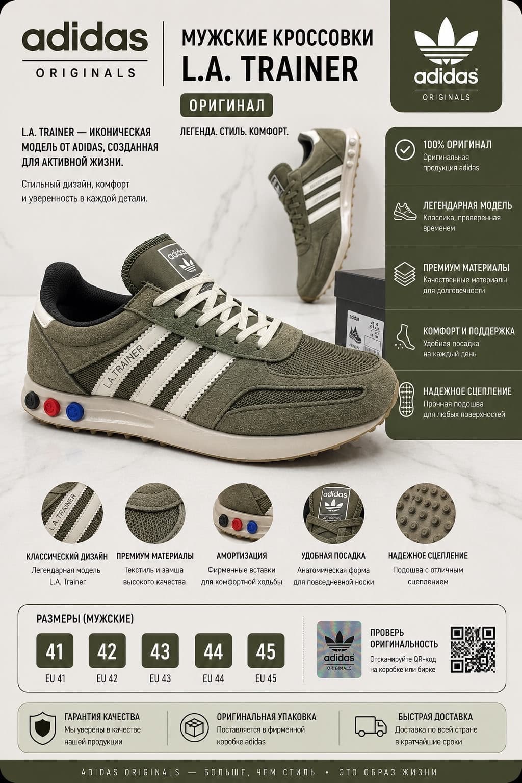 Adidas