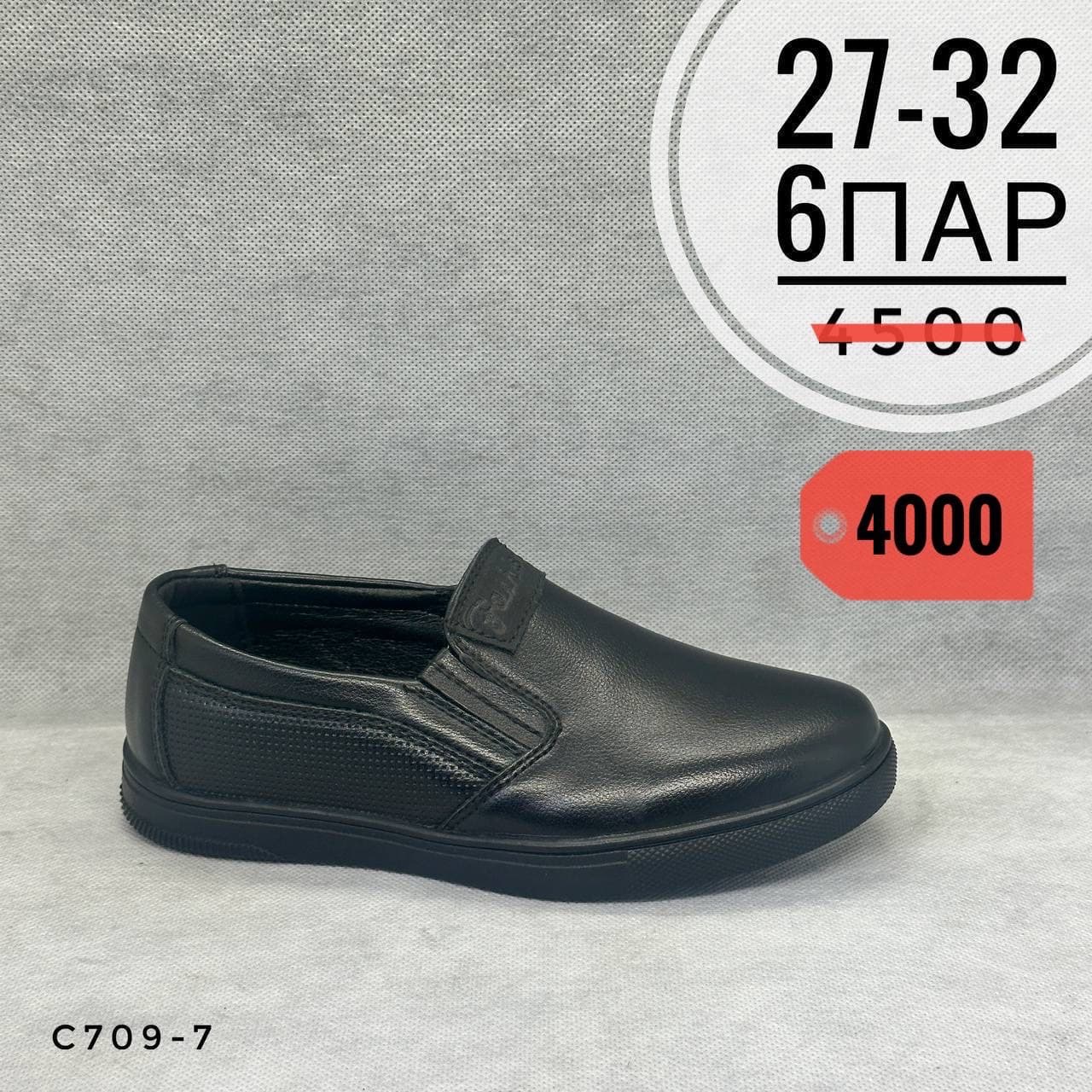 Мини детские школа