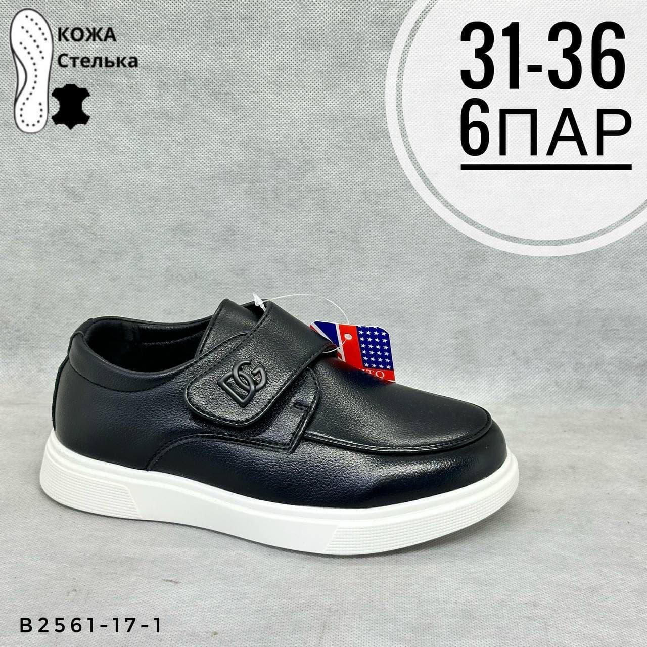 Детская школа