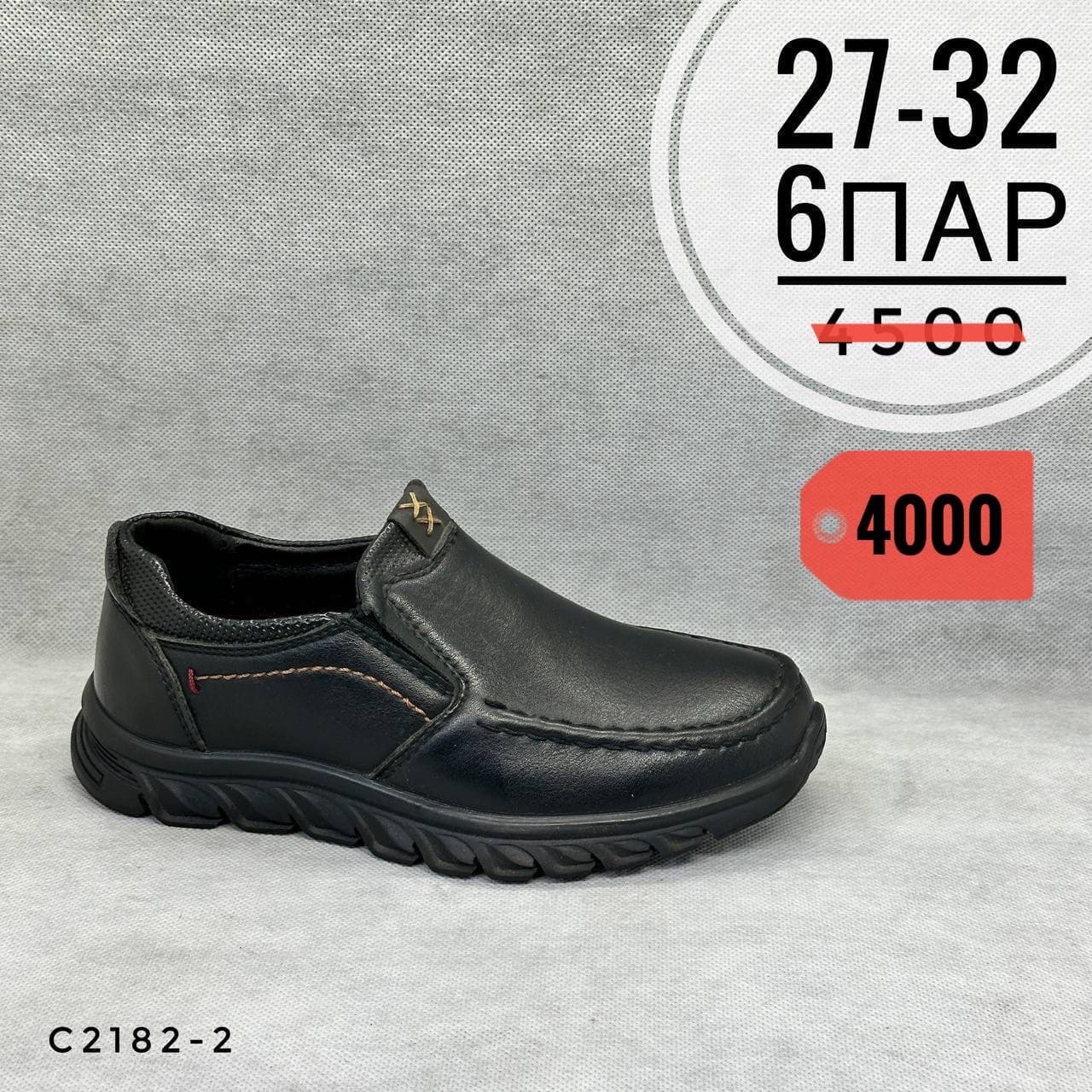 Мини детские школа