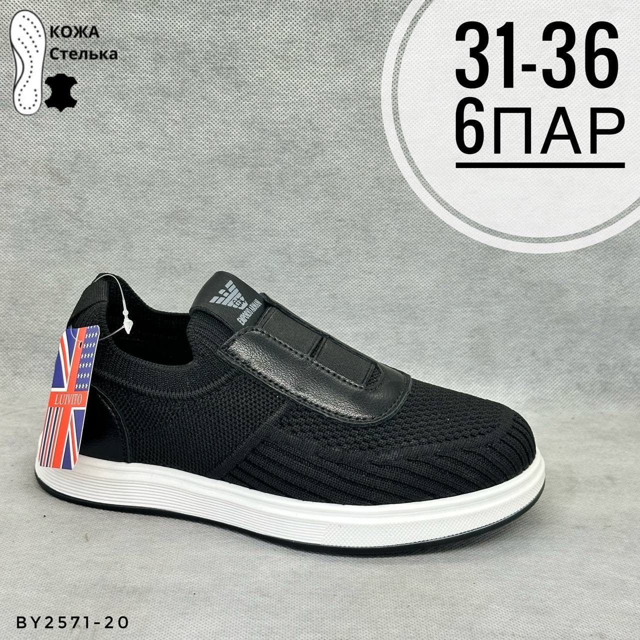 Детская сетка кожаные стельки