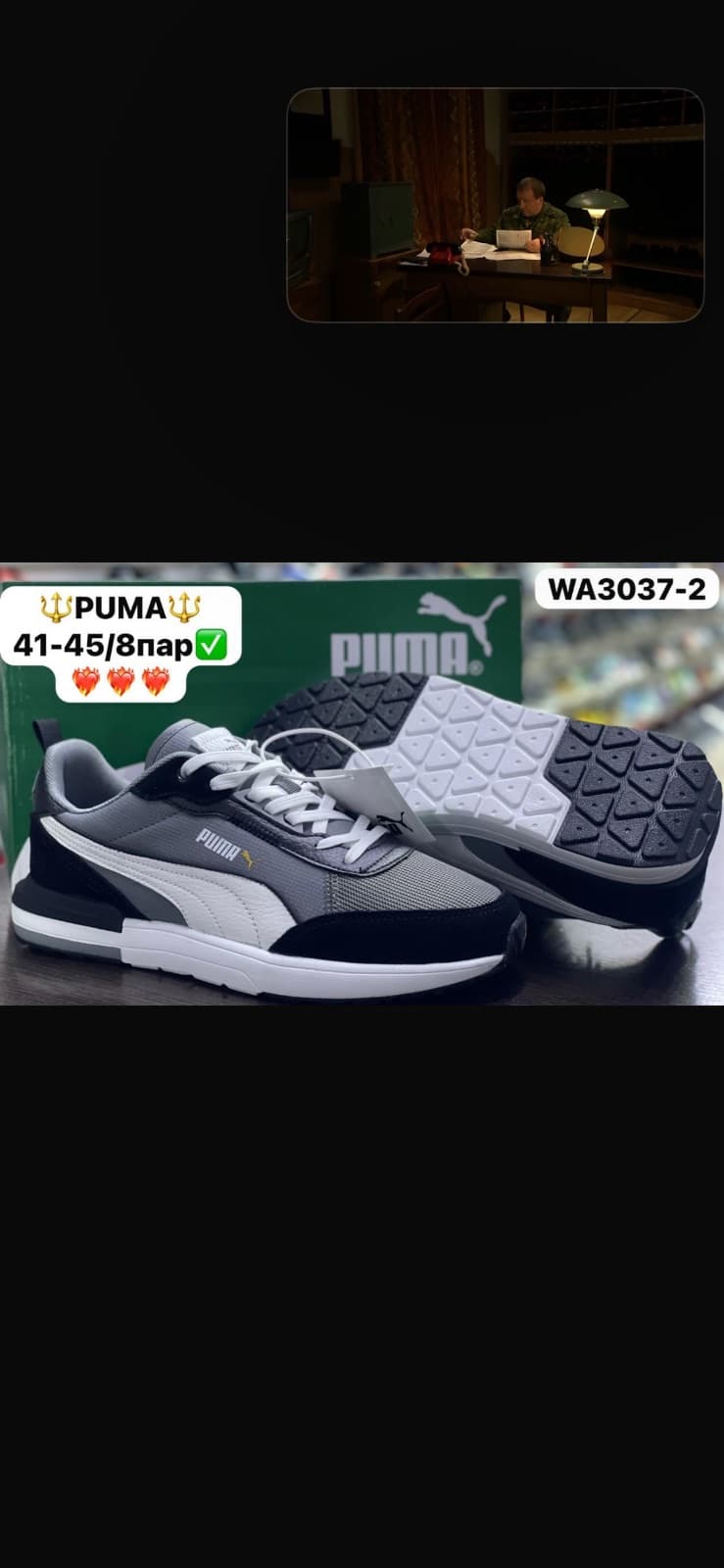 Puma