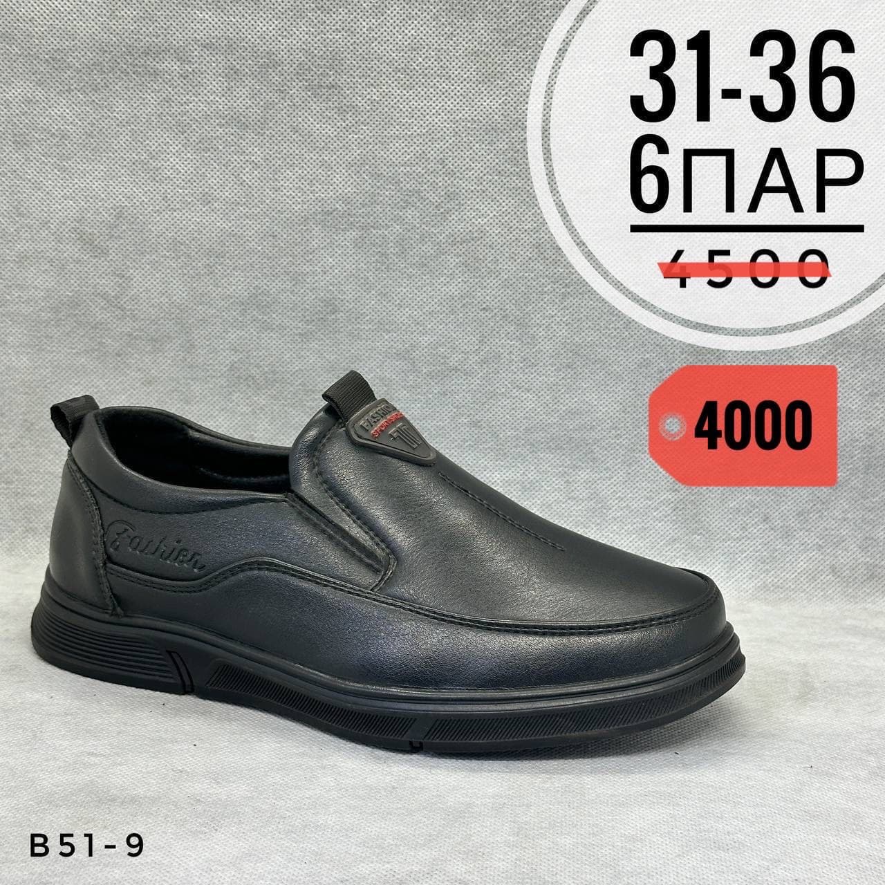 Детские школа