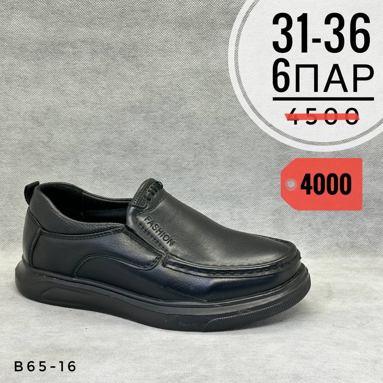 Детские школа