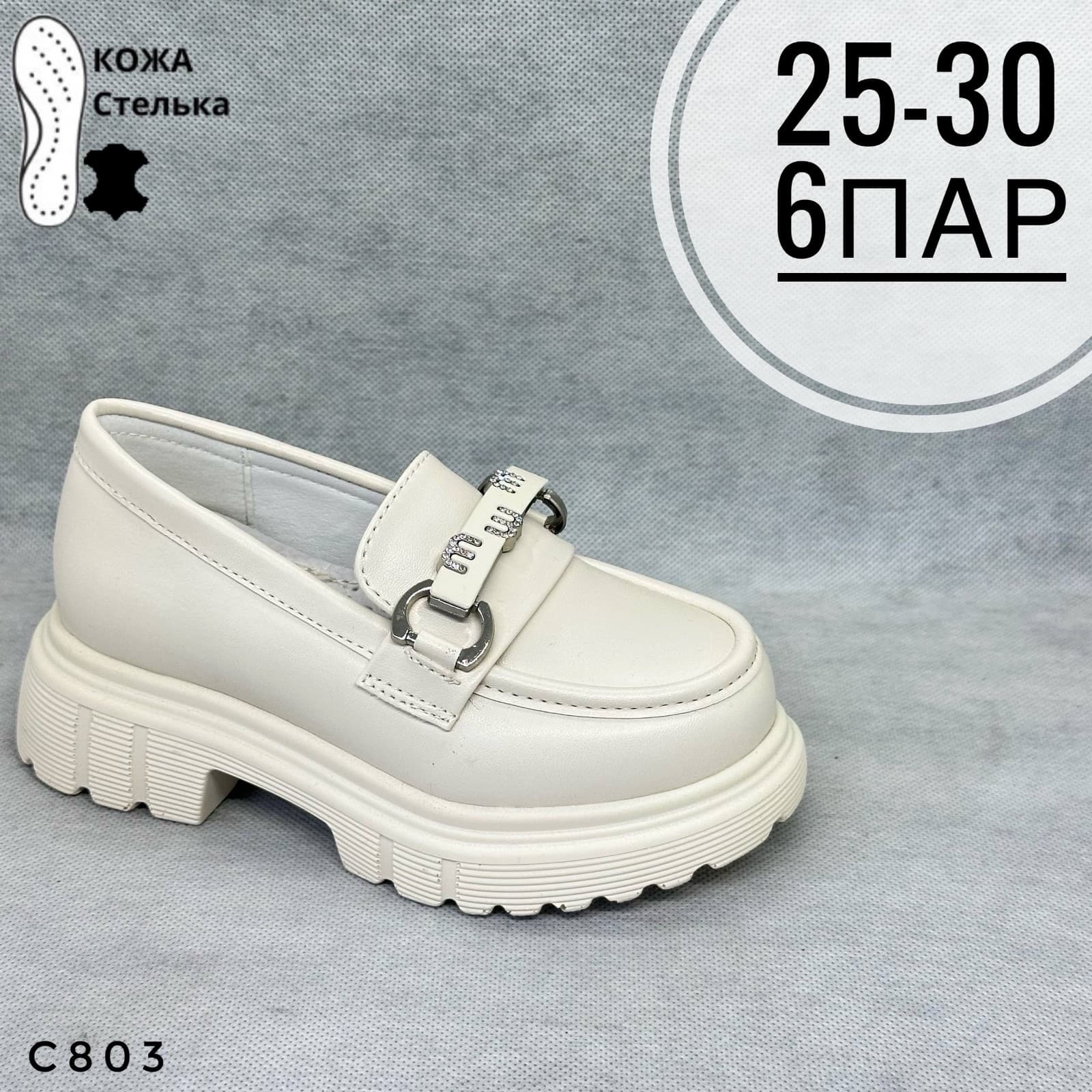 Мини детские