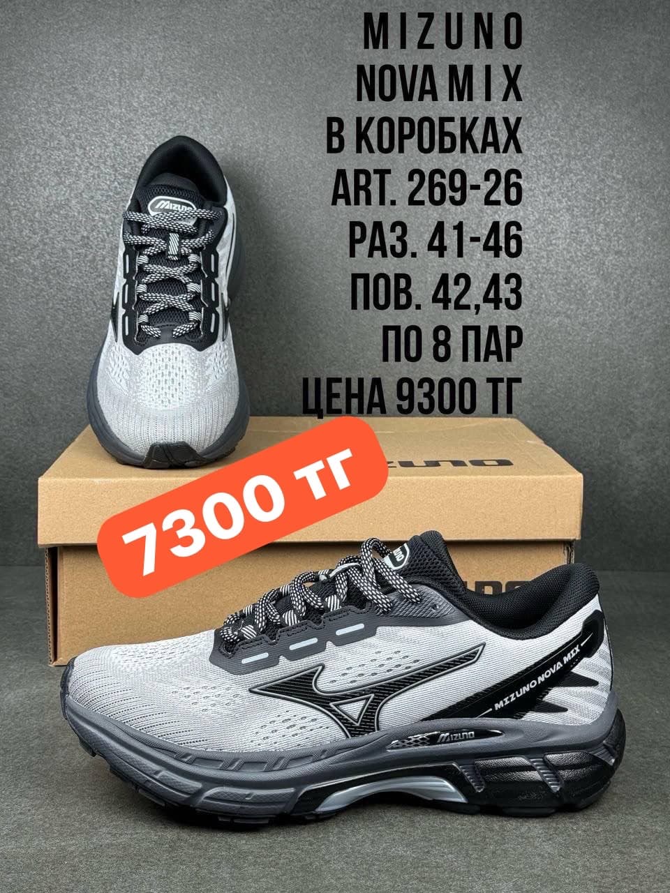 Мужские кроссовки