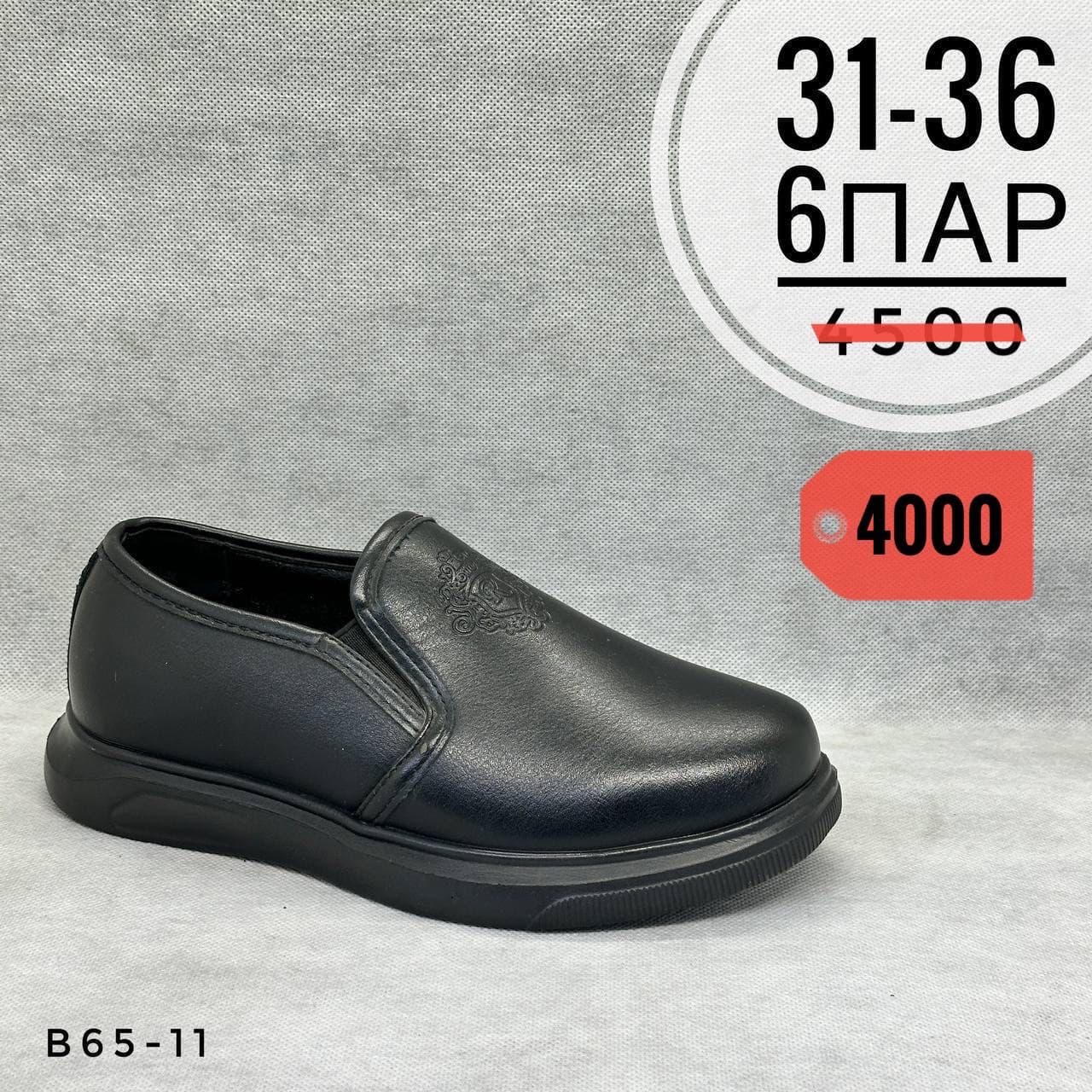Детские школа