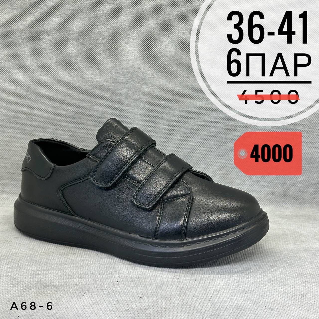 Подростки школа