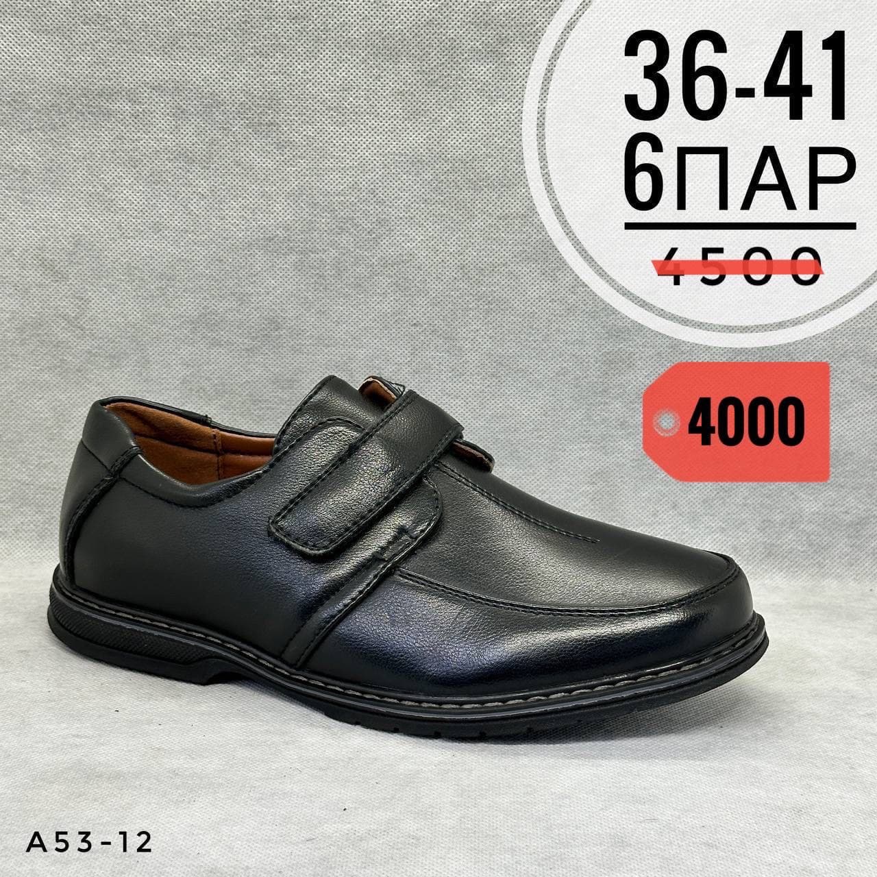 Подростки школа