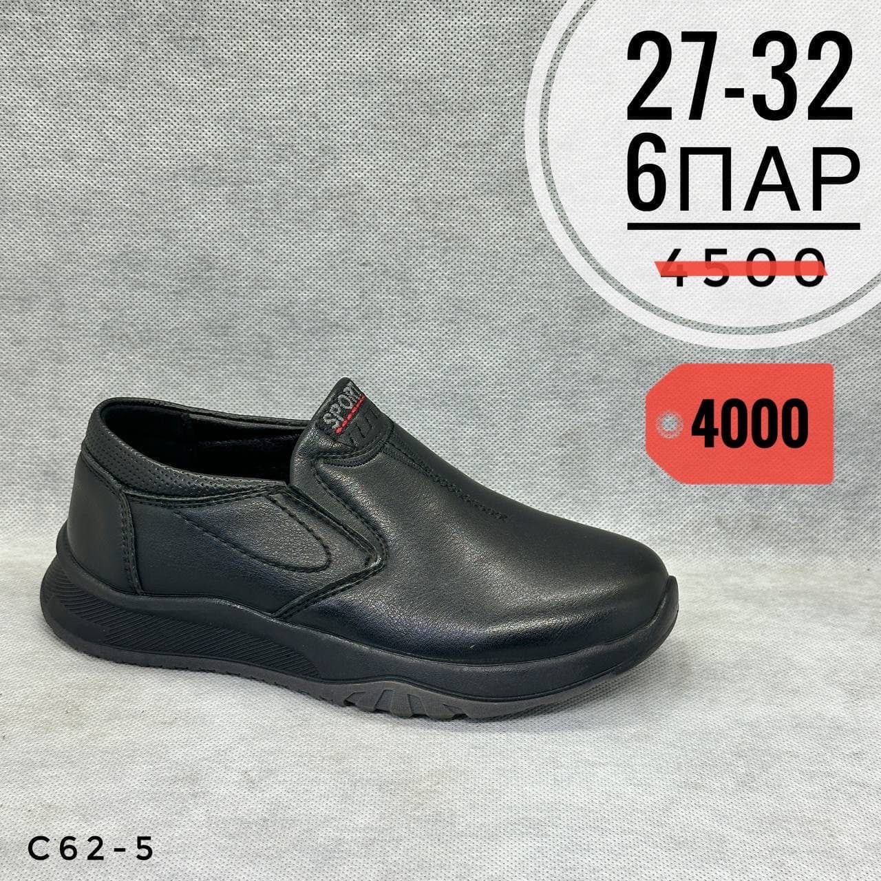 Мини детские школа