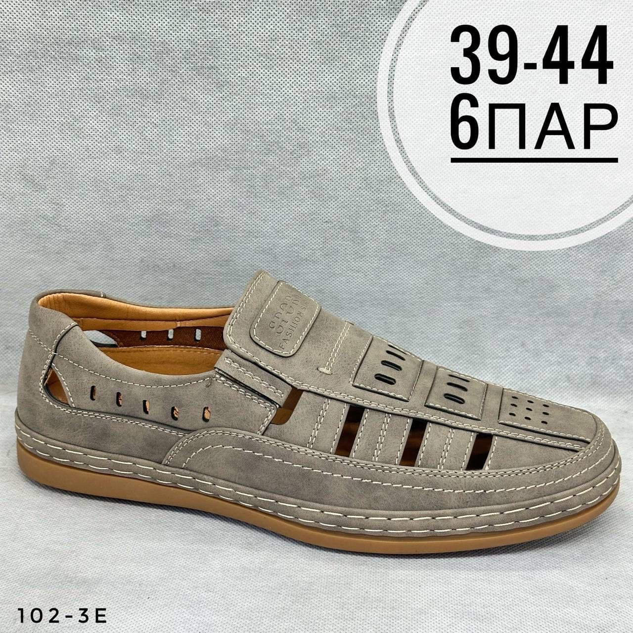 Мужские дырочки