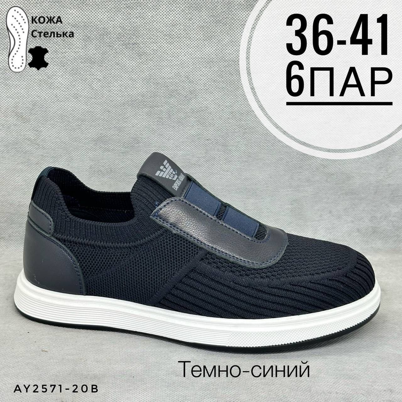 Подростковые сетка кожаные стельки