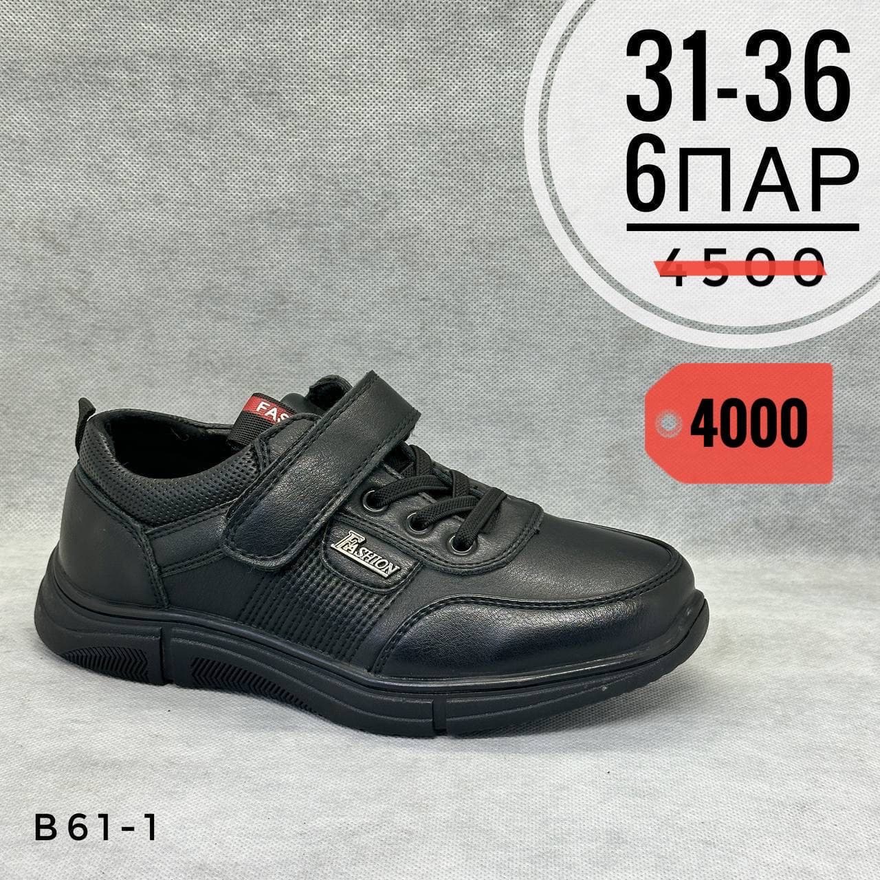 Детские школа
