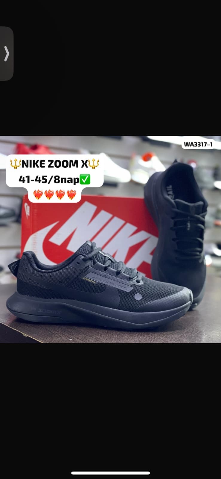 NIKE ZOOM X