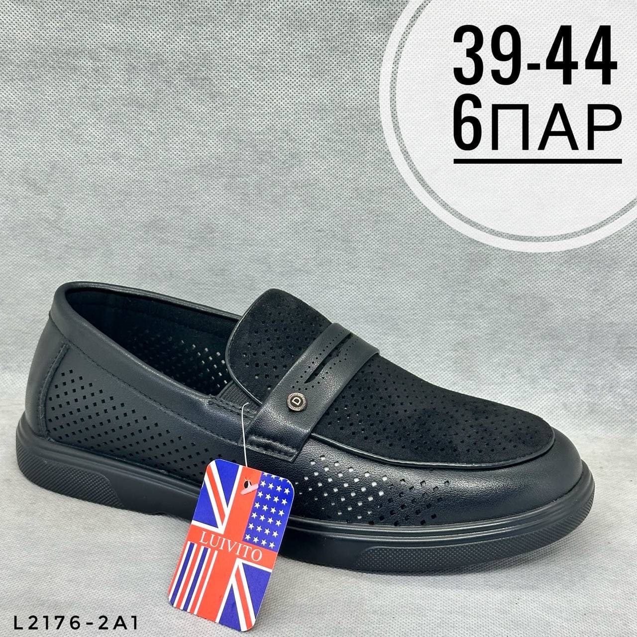 Мужские дырочки