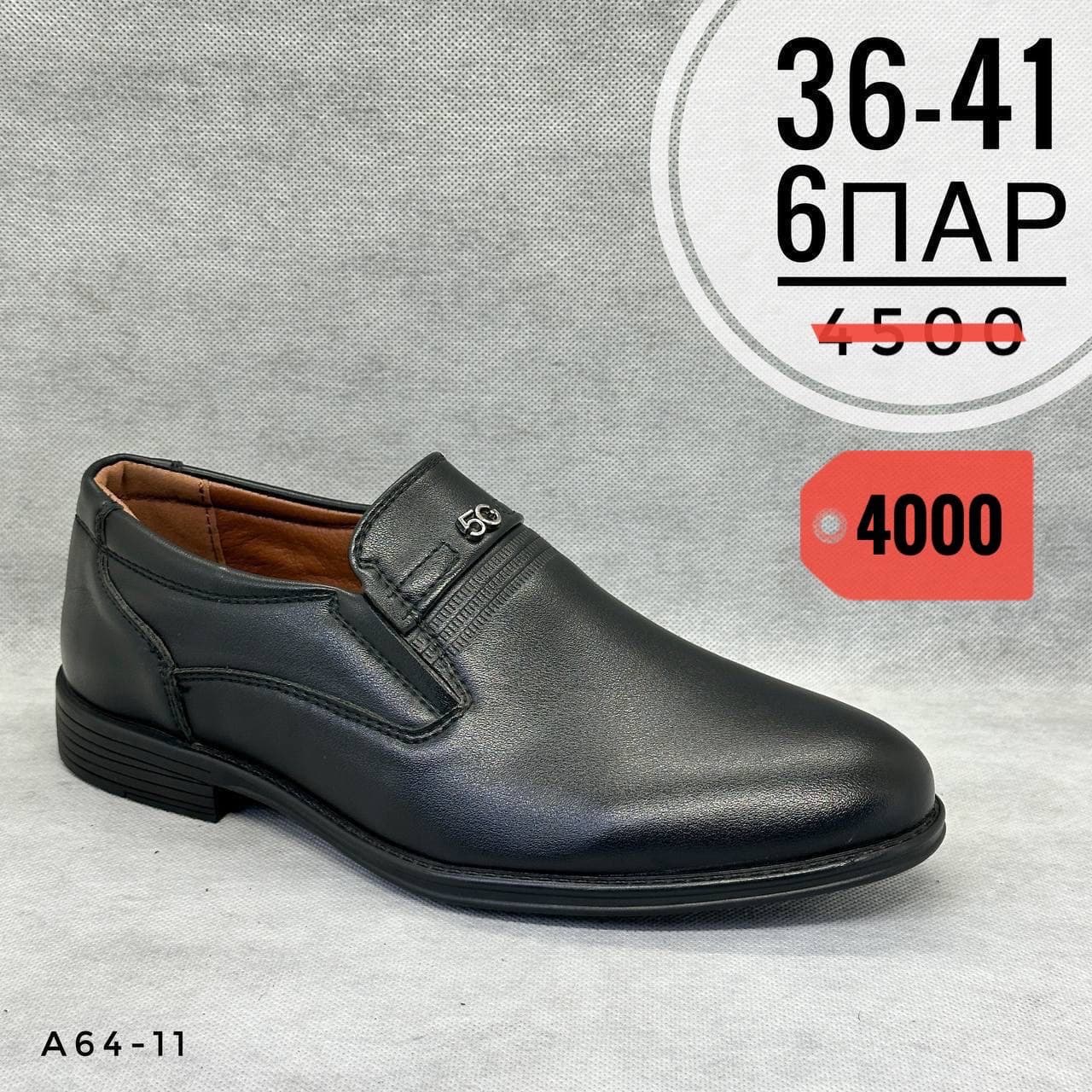 Подростки школа