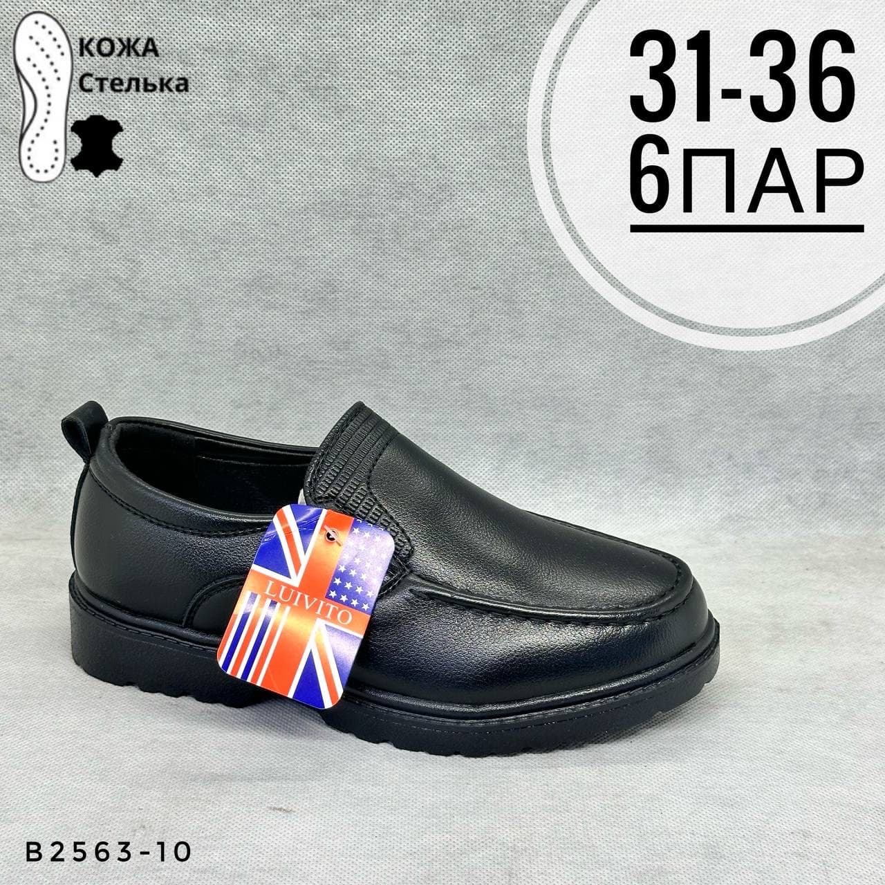 Детская школа