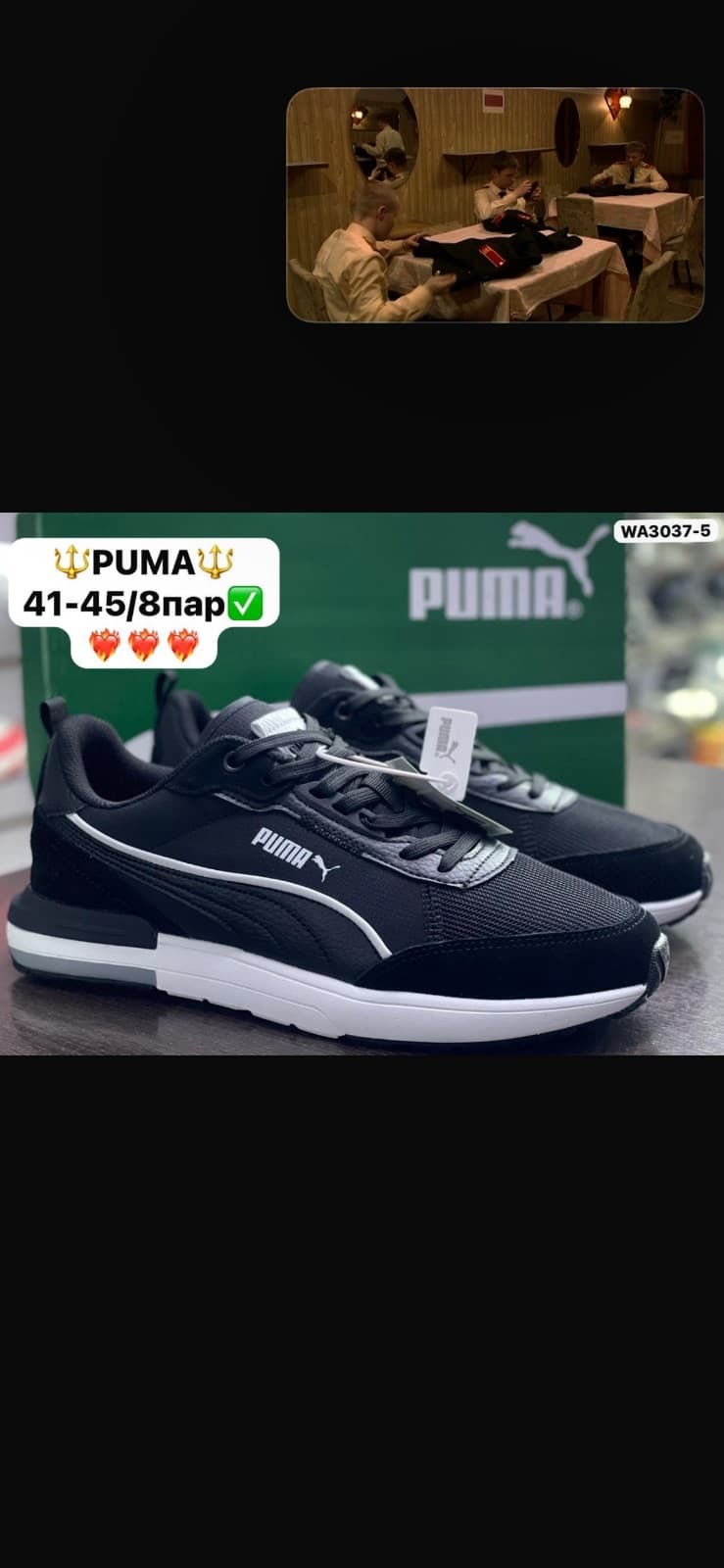 Puma