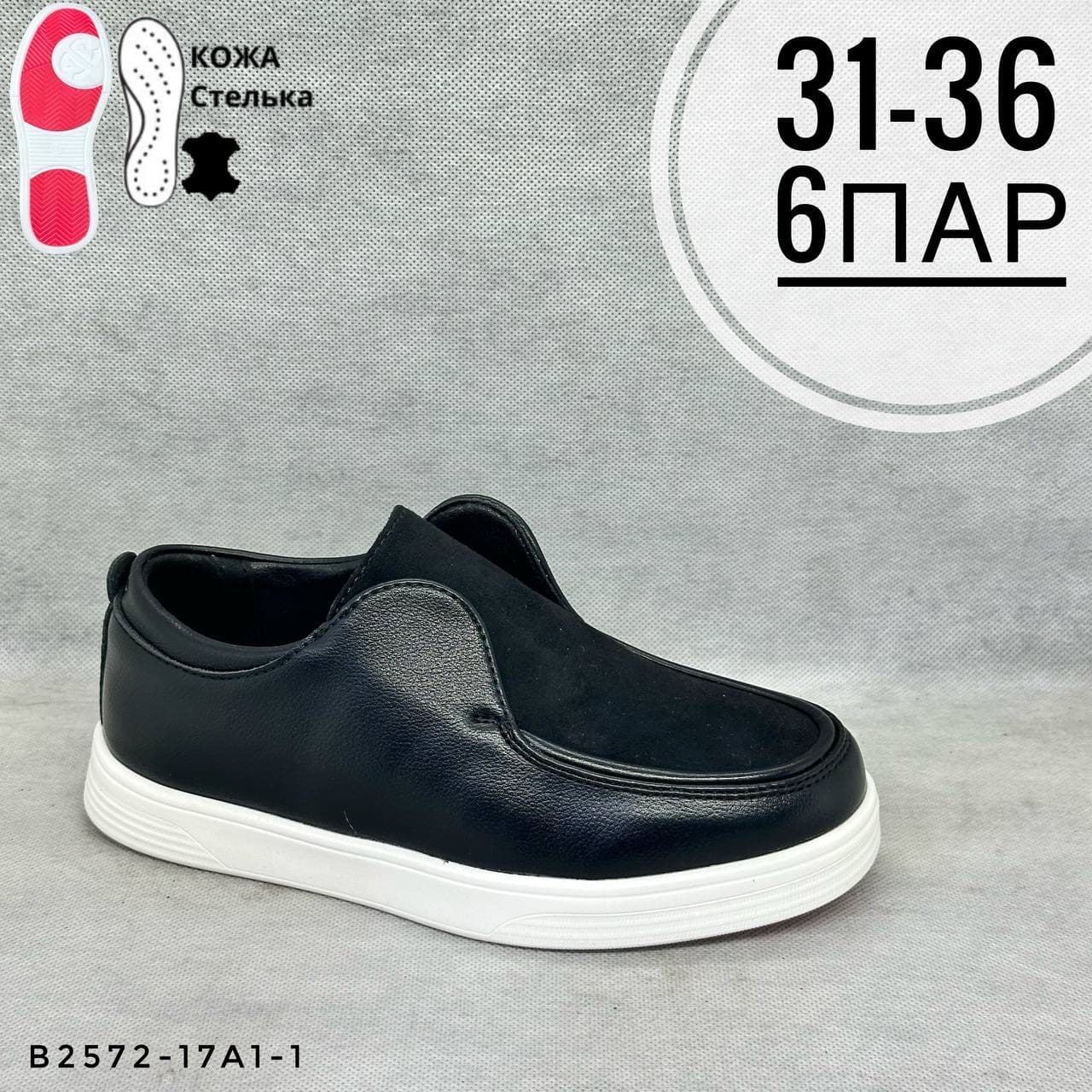 Детская школа