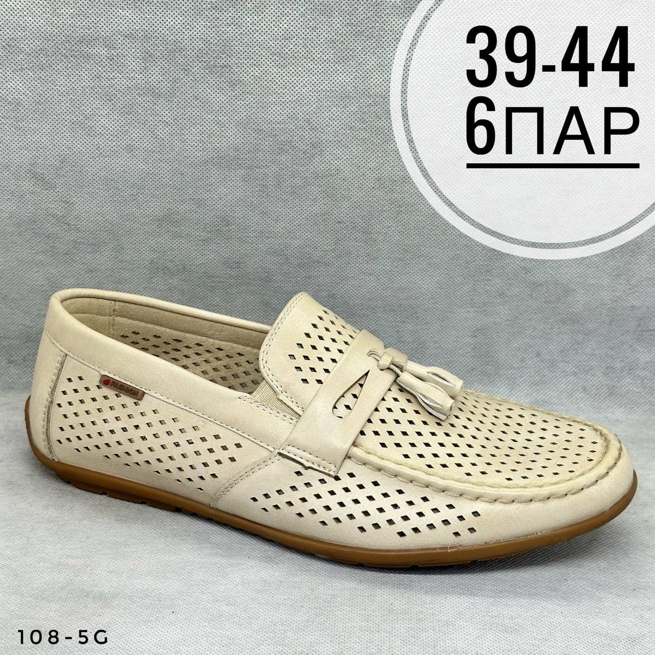 Мужские дырочки
