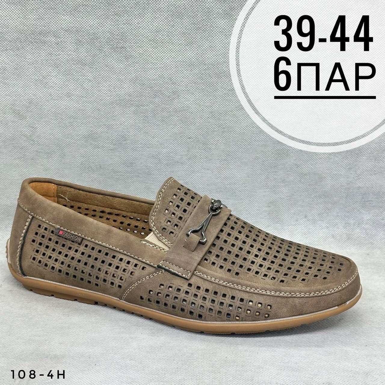 Мужские дырочки