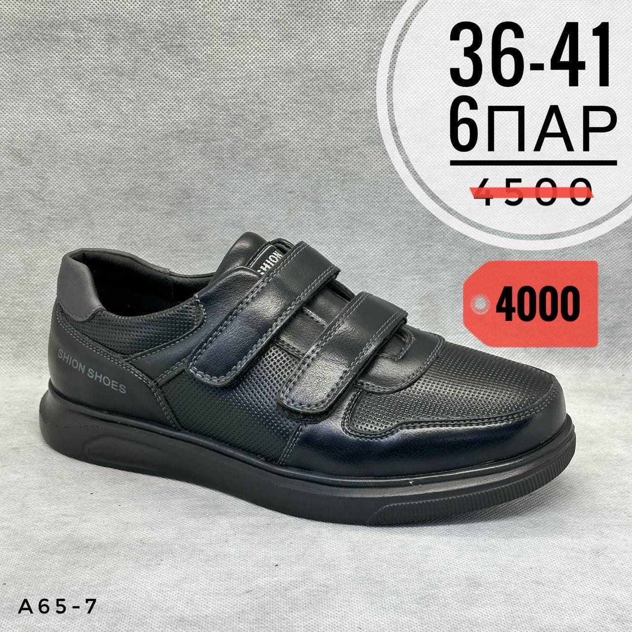 Подростки школа