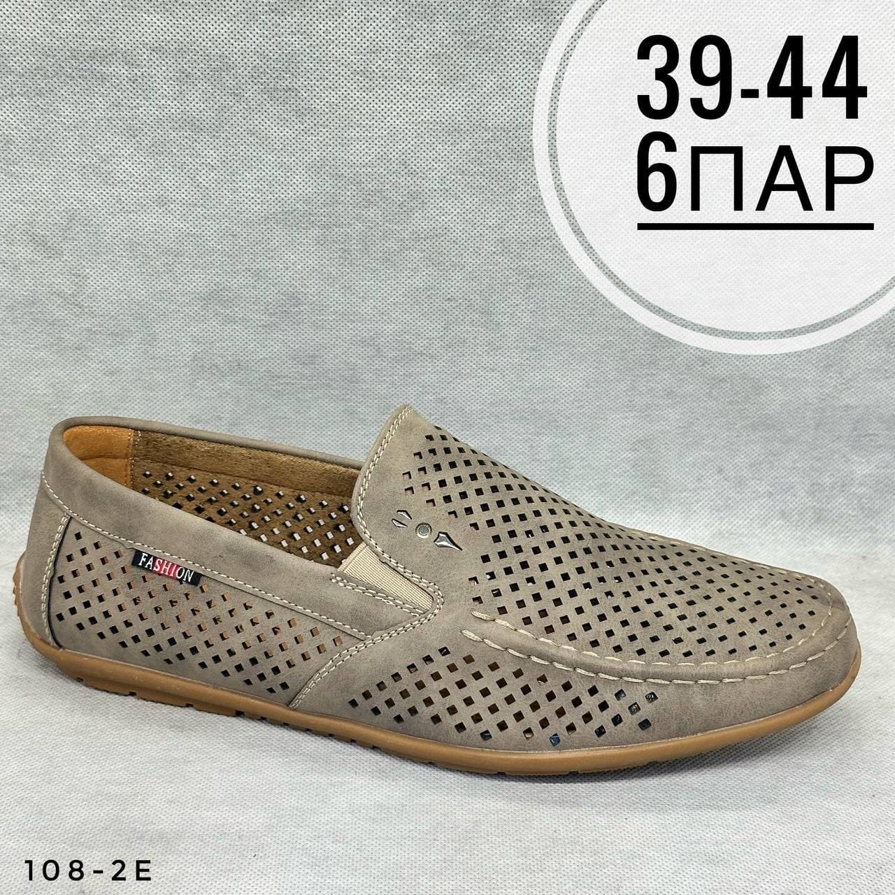 Мужские дырочки