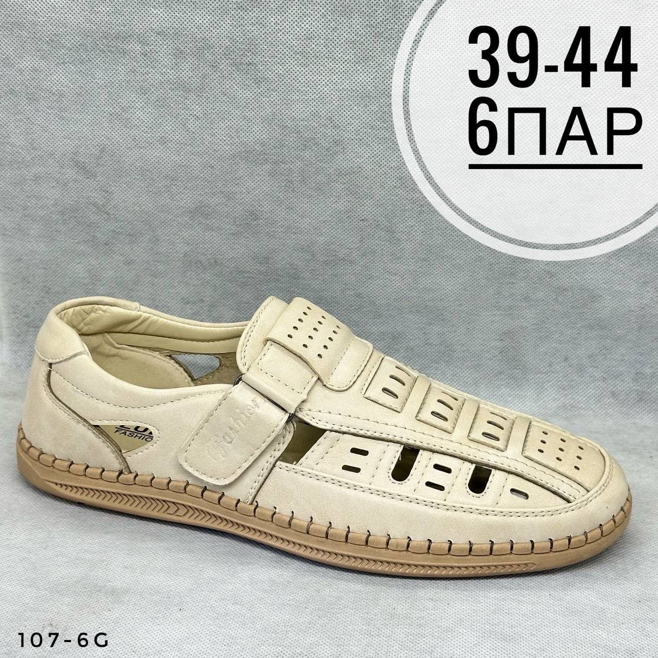Мужские дырочки