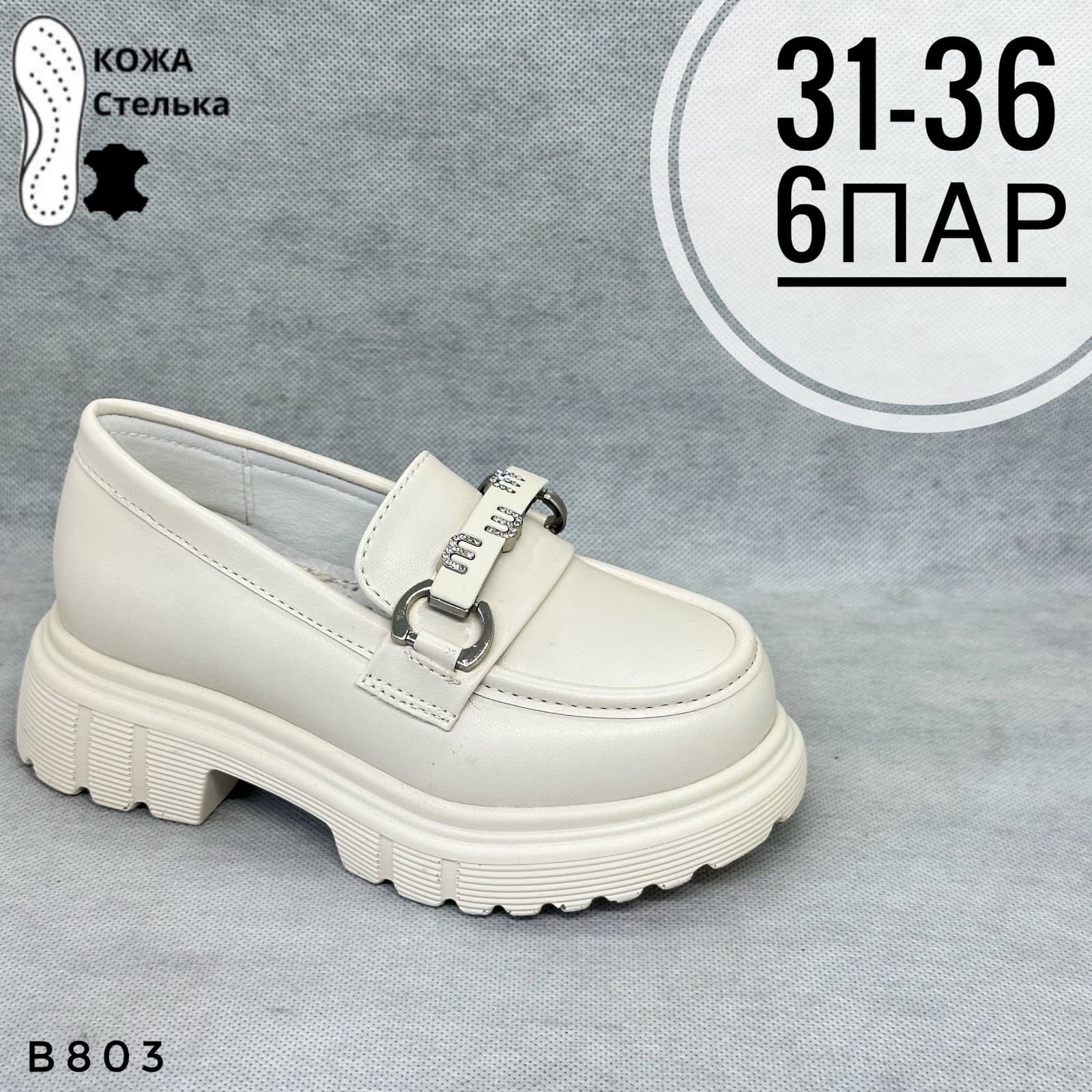 Девочковые школа