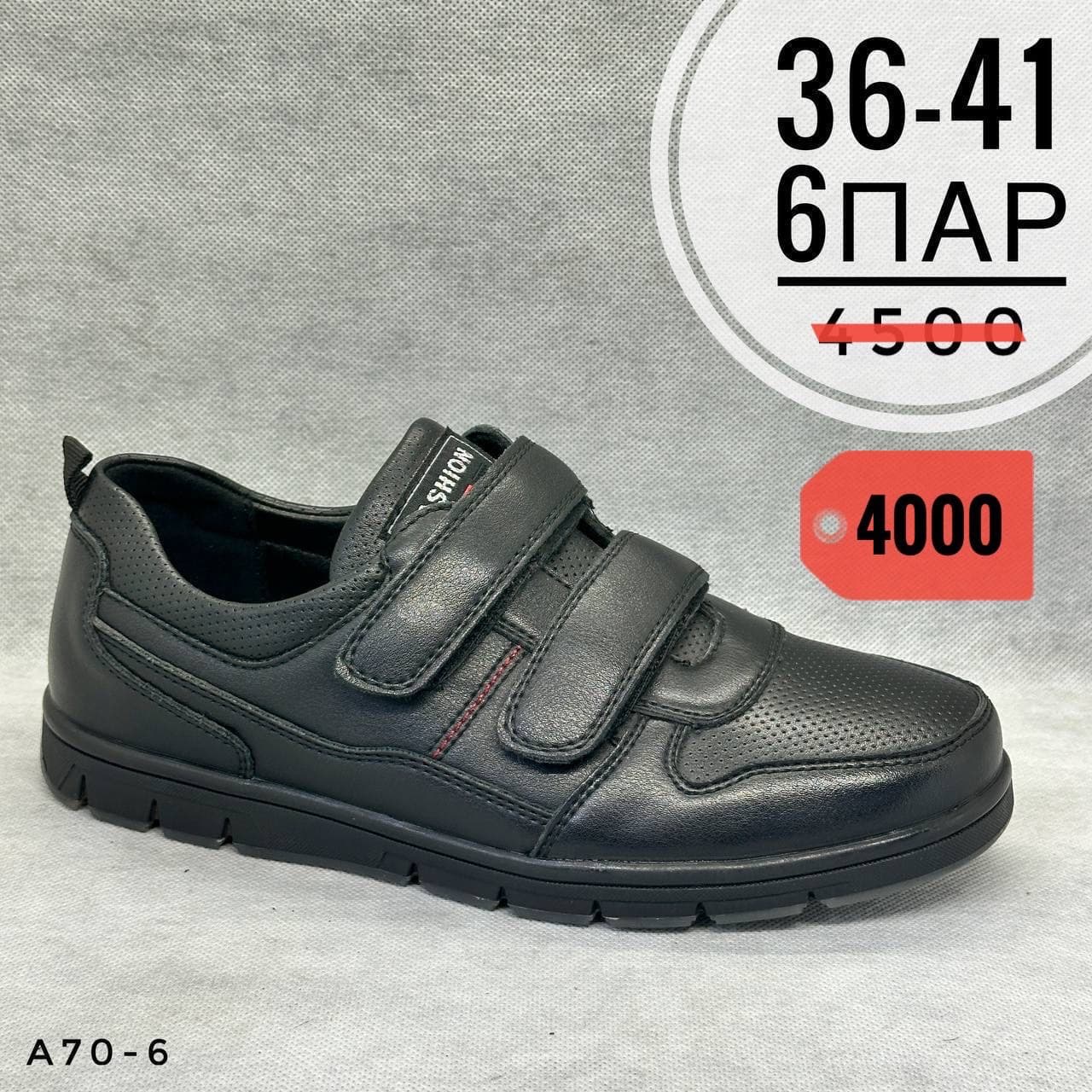 Подростки школа