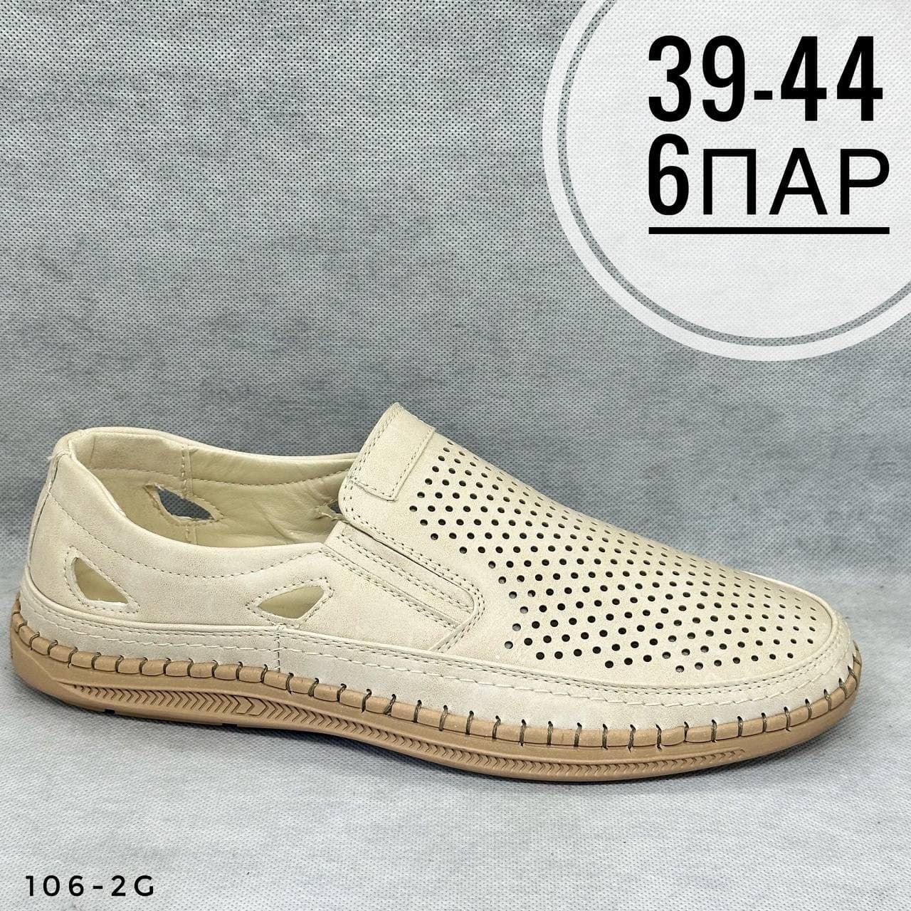 Мужские дырочки