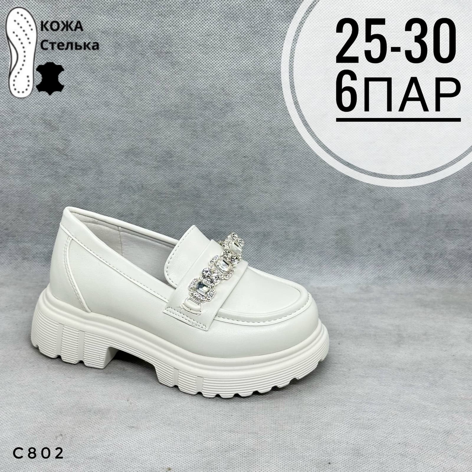 Мини детские