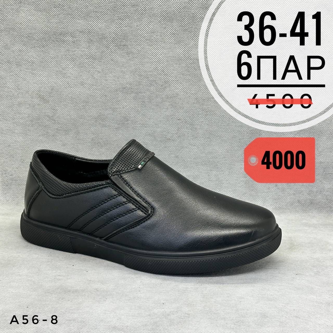 Подростки школа
