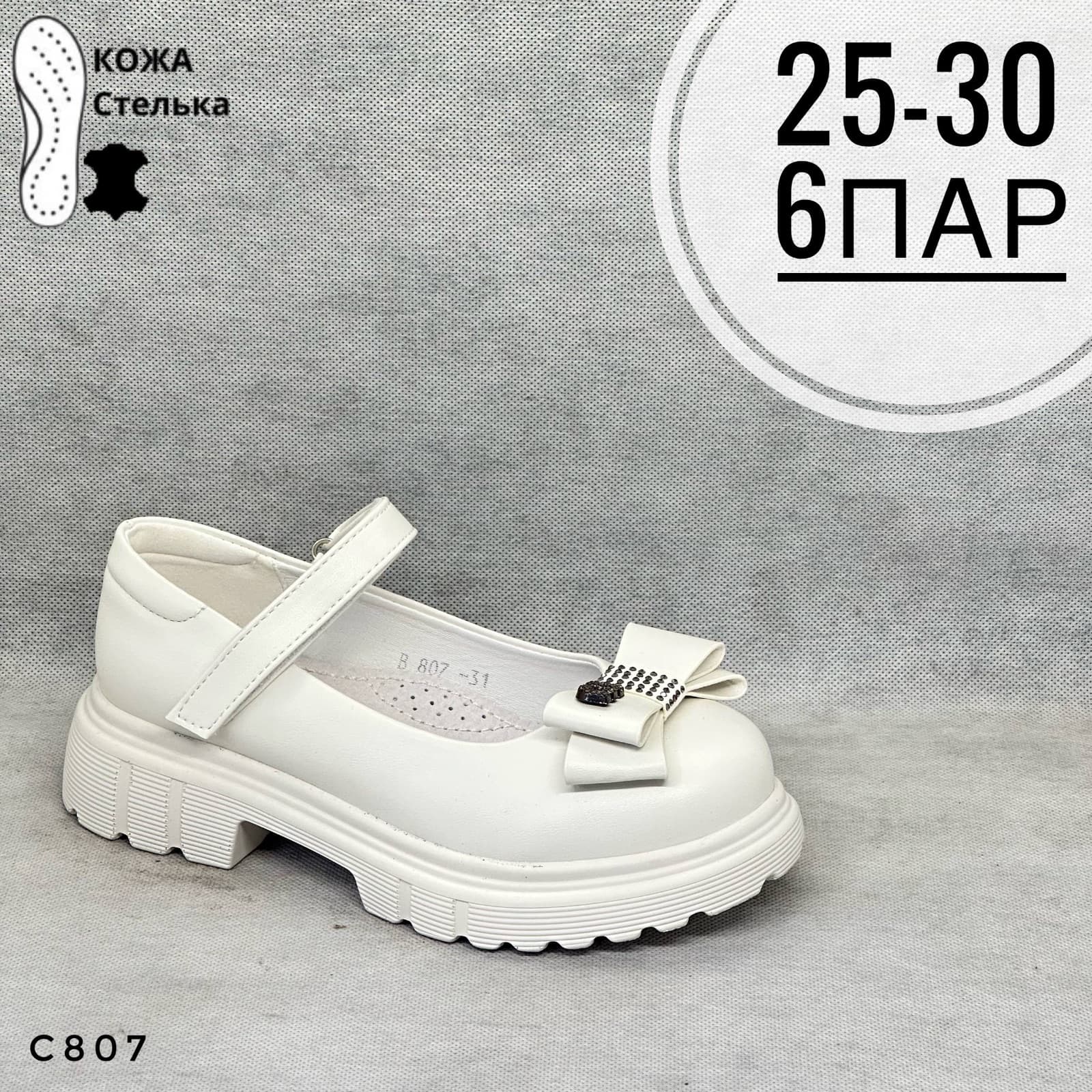 Мини детские