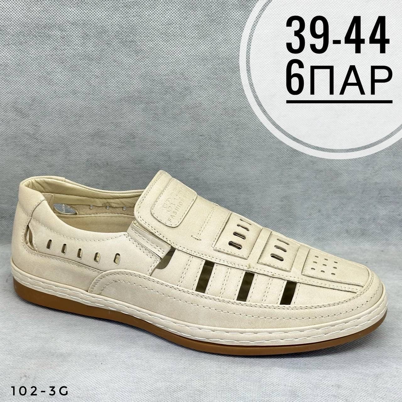 Мужские дырочки