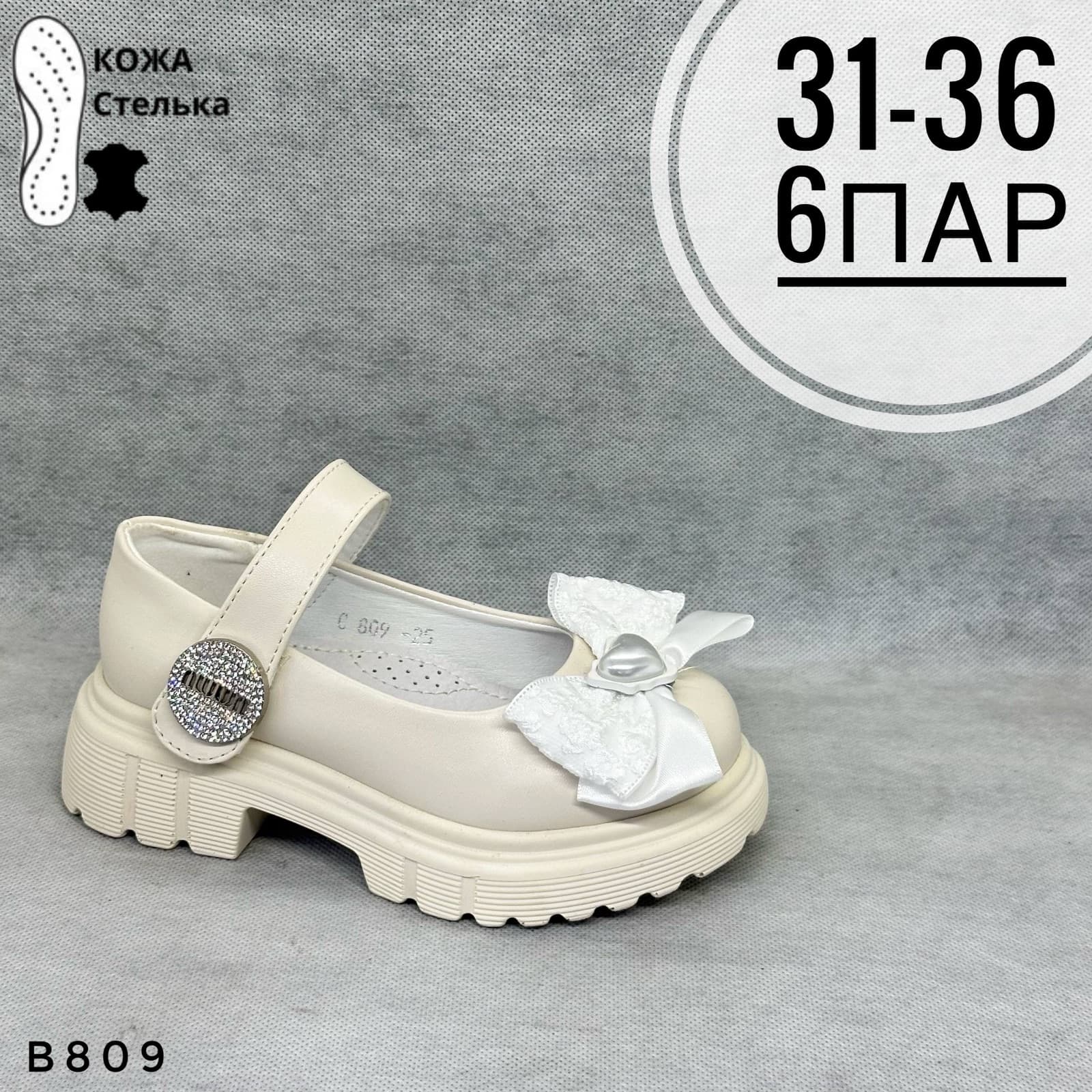 Девочковые школа