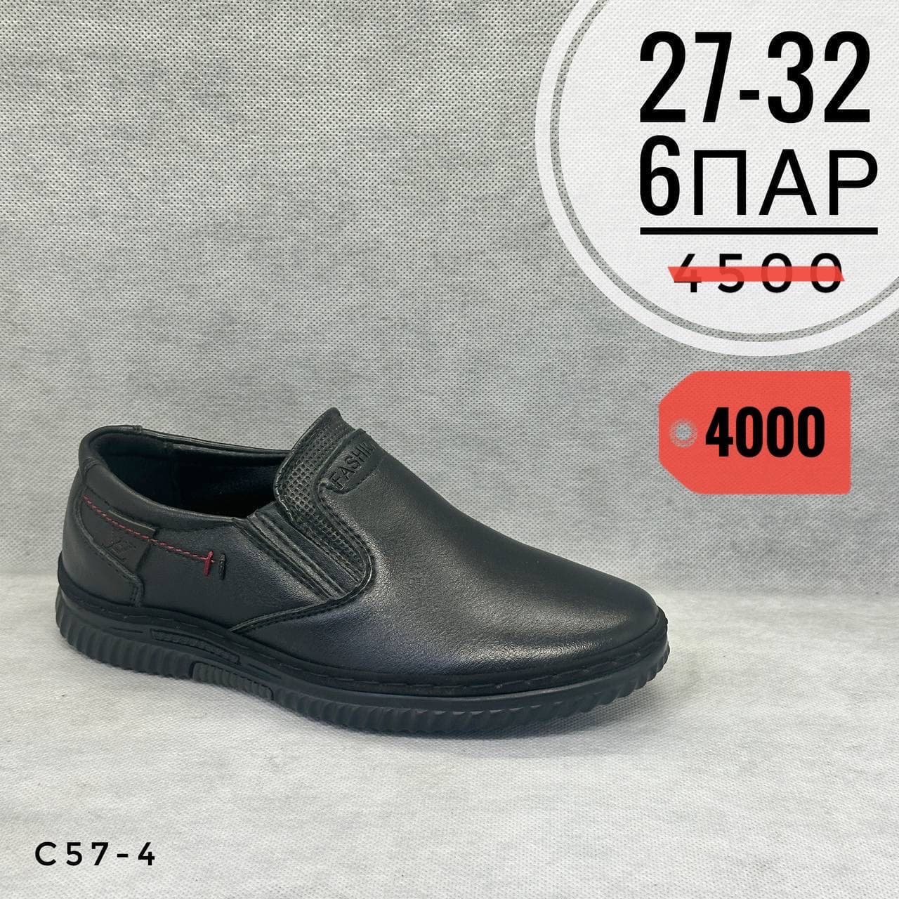 Мини детские школа