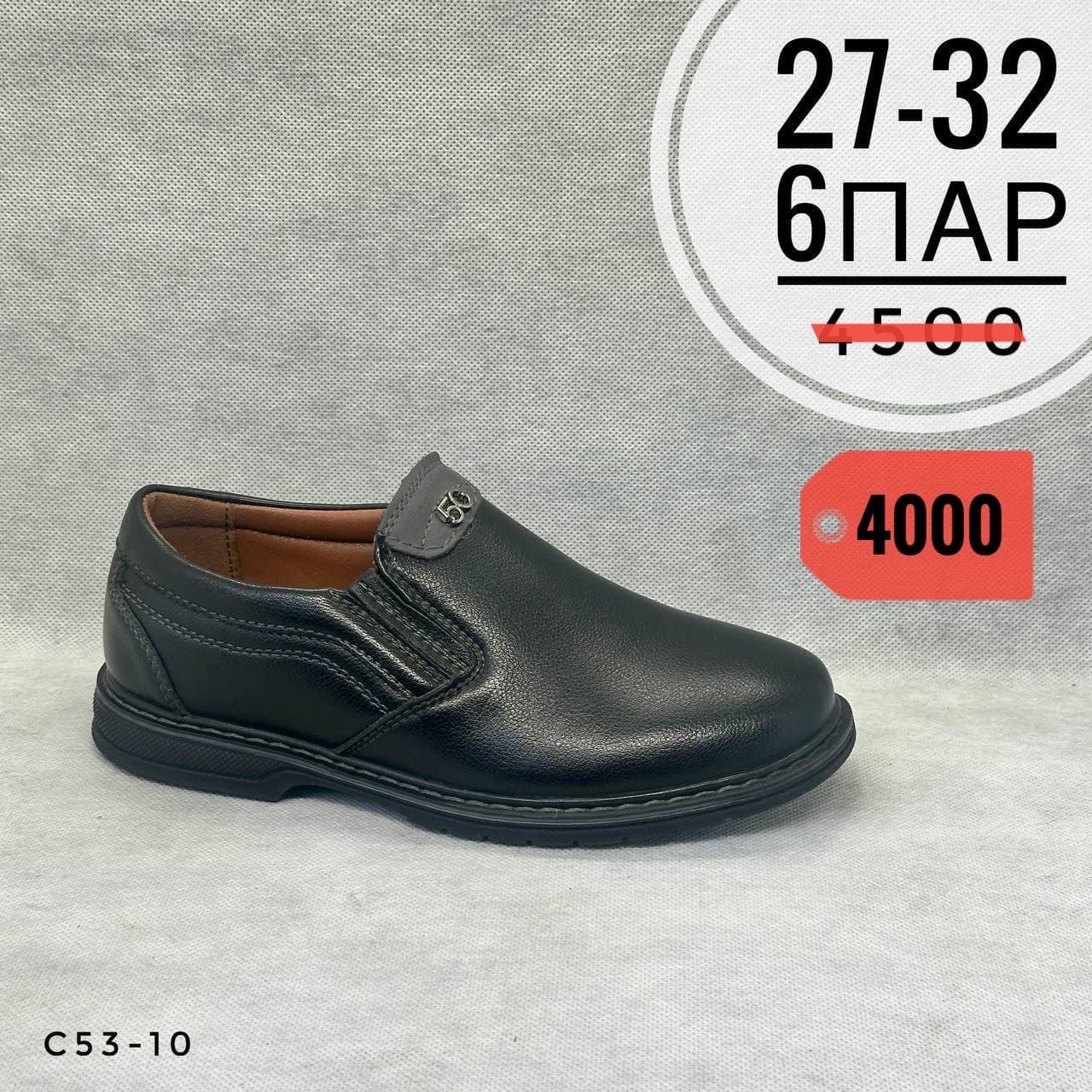 Мини детские школа