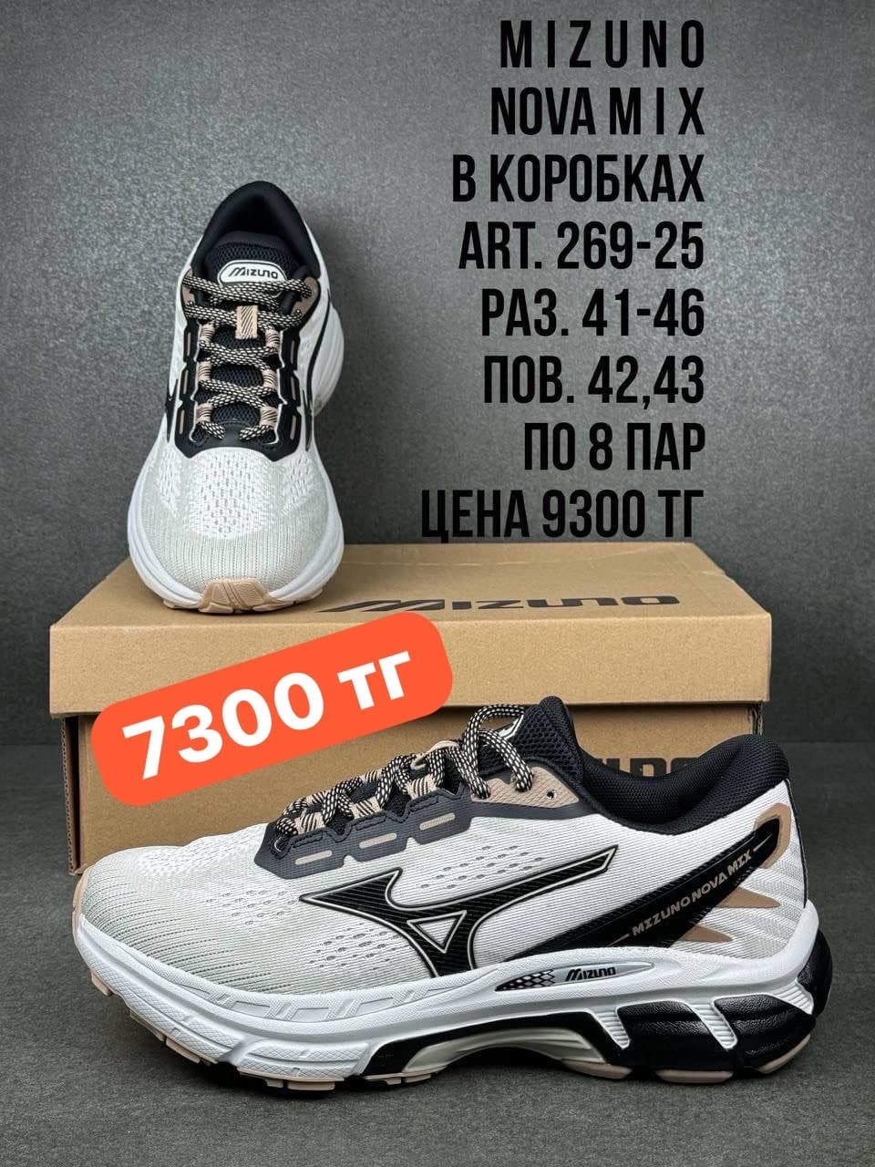 Мужские кроссовки