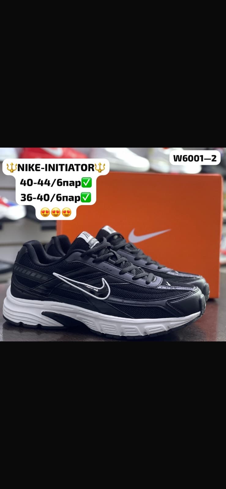 NIKE