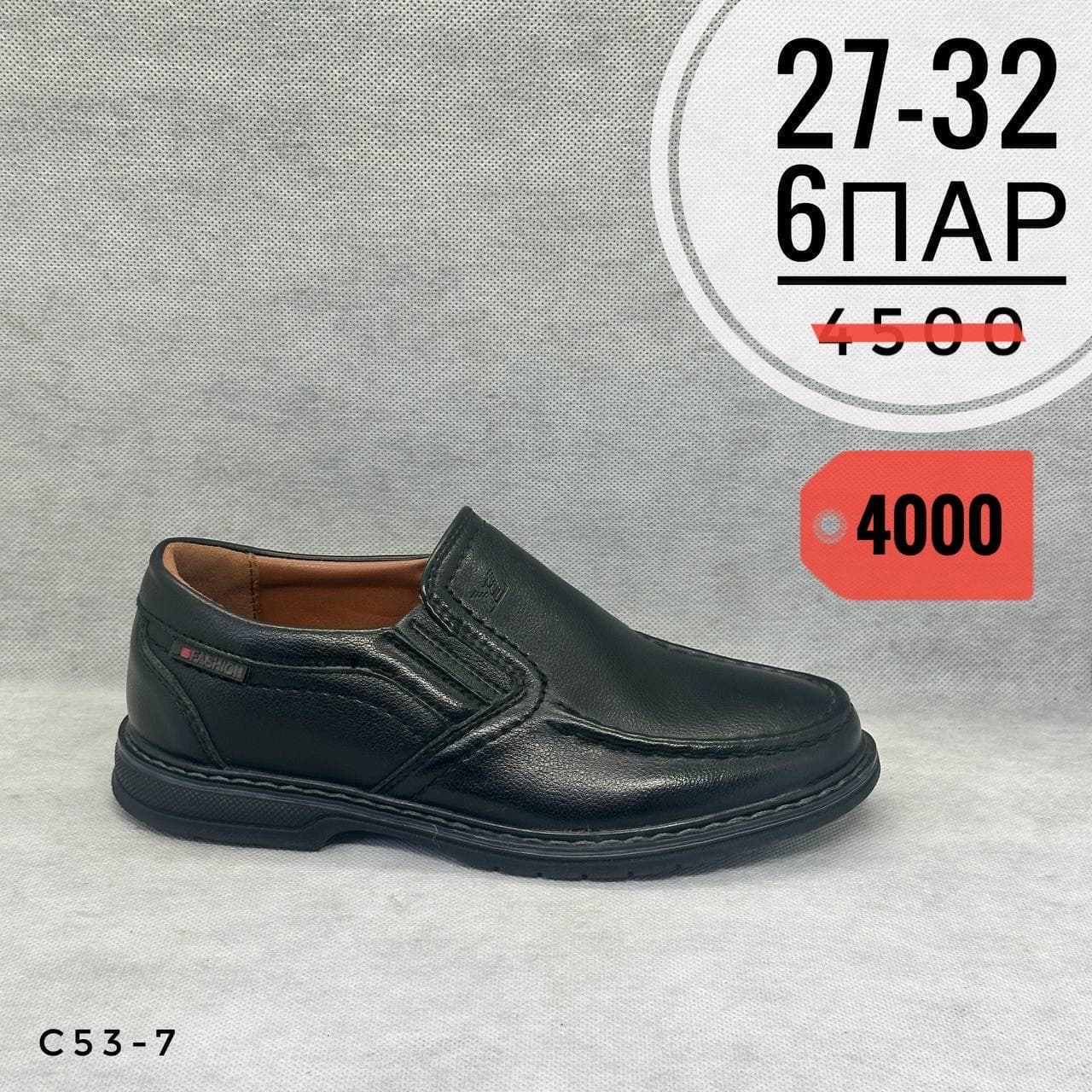 Мини детские школа