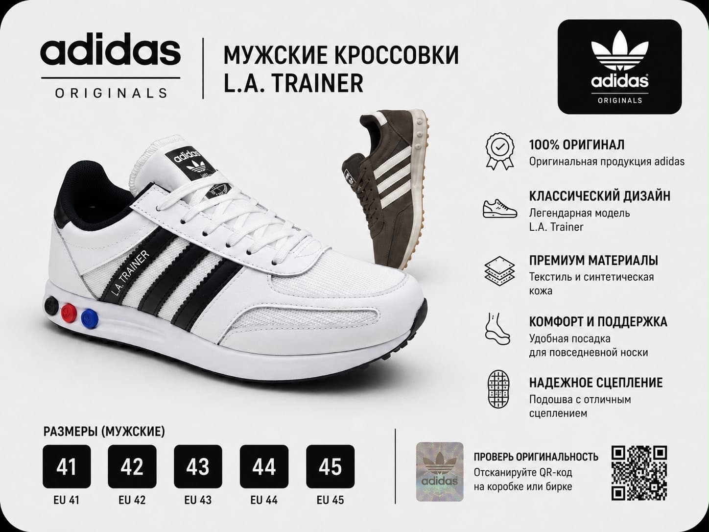 Adidas