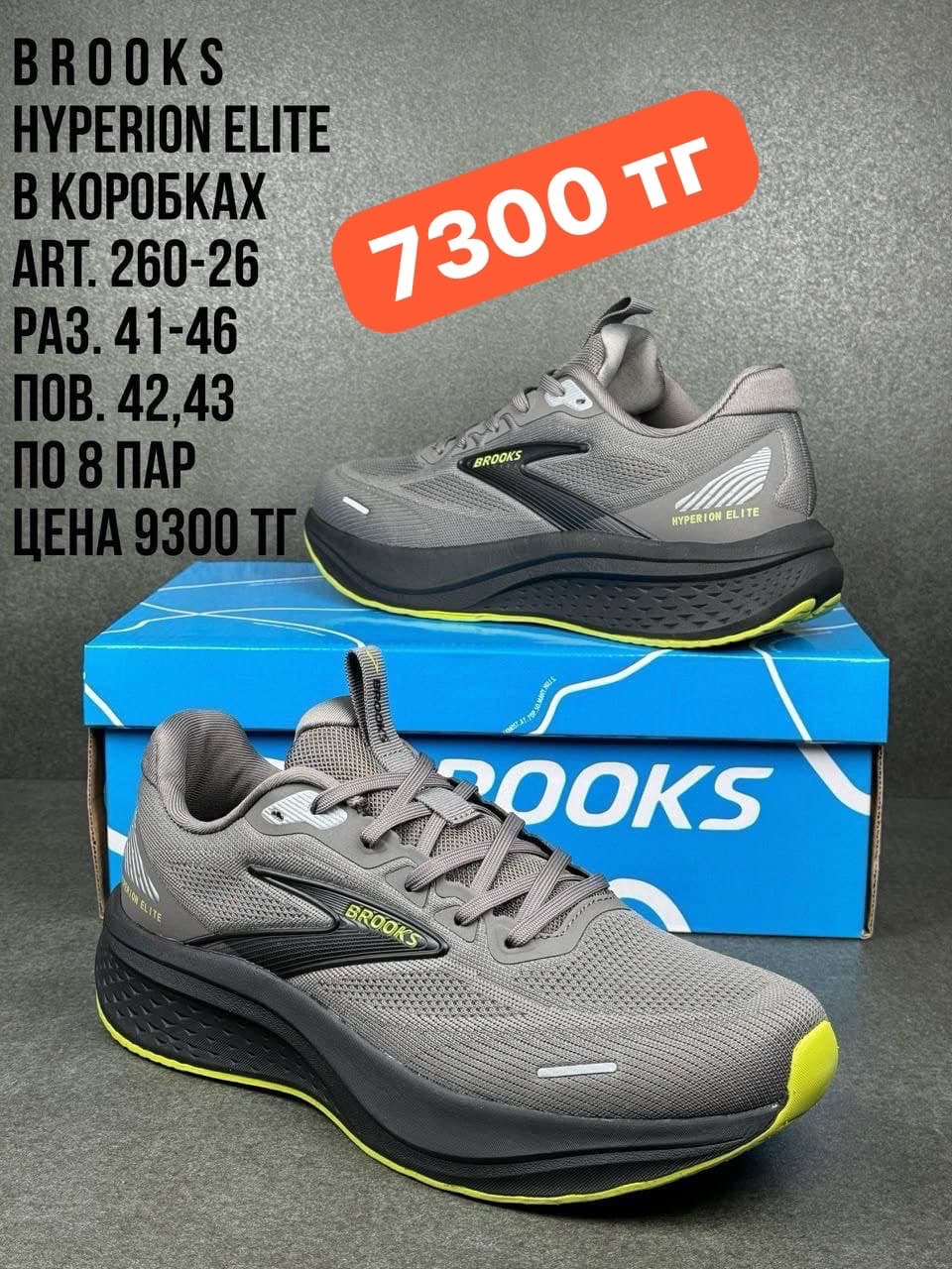 Мужские кроссовки