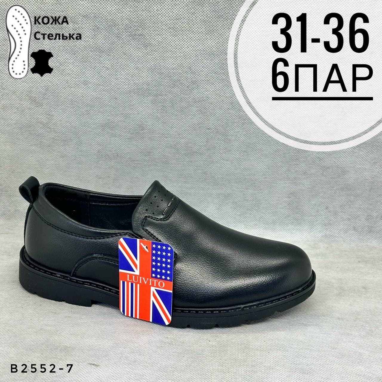 Детская школа