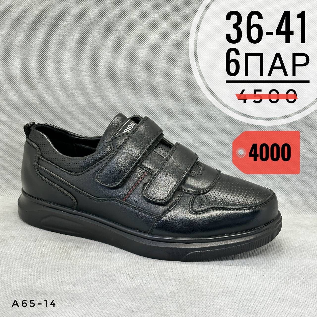 Подростки школа