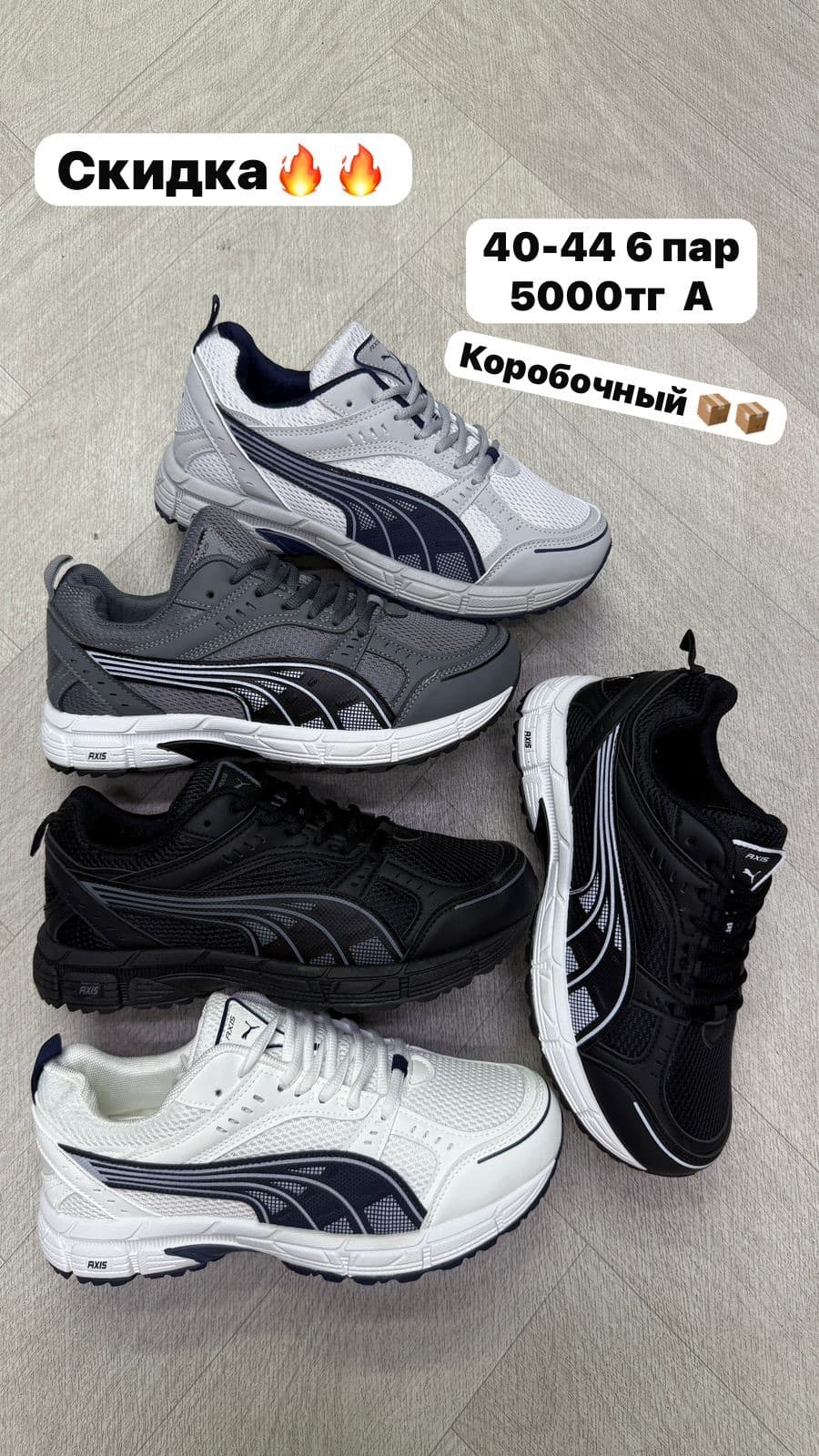 Стильные кроссовки