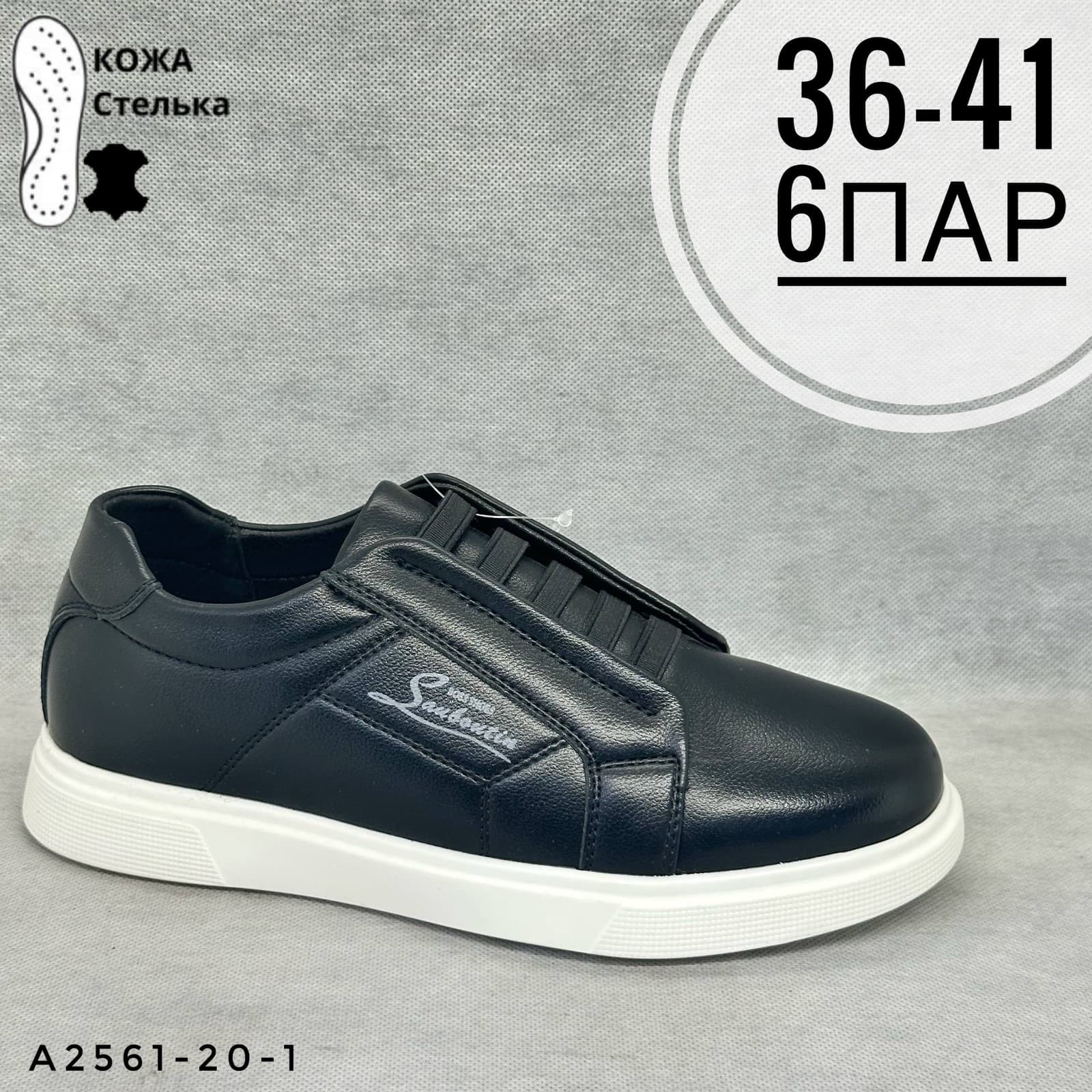 Подростковые школа