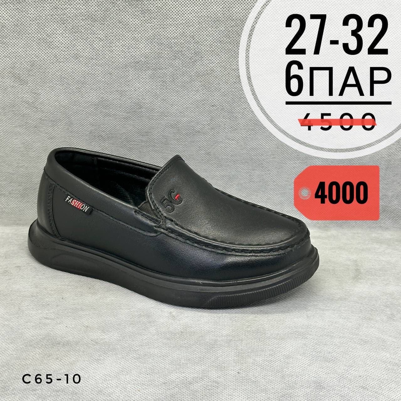 Мини детские школа