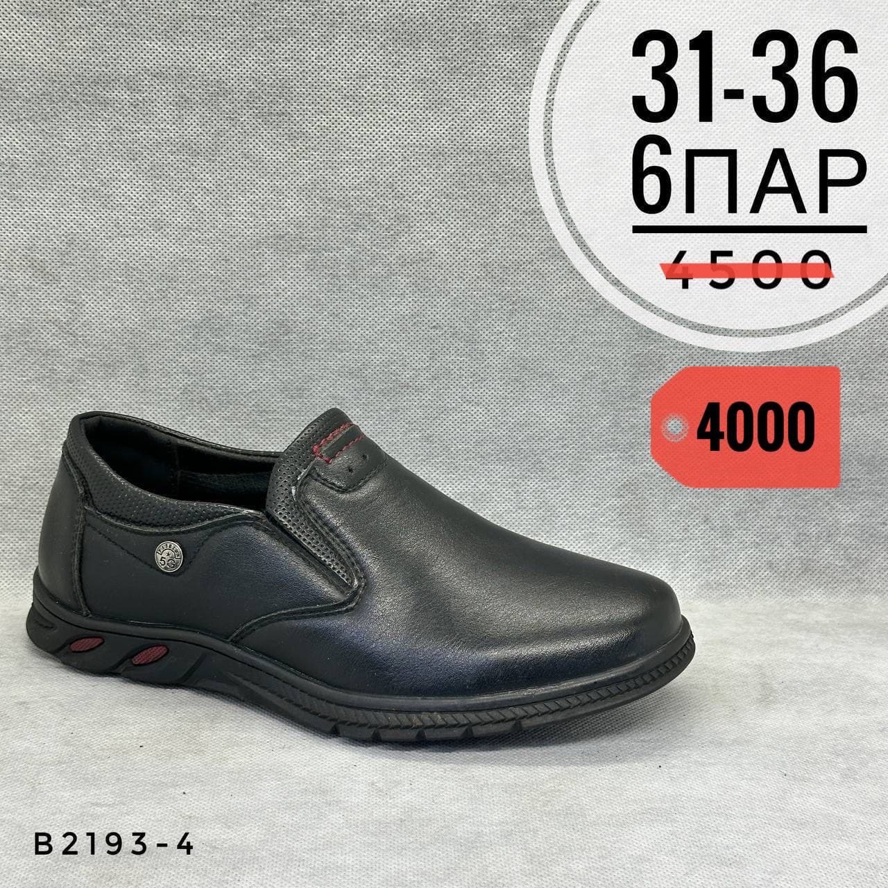 Детские школа