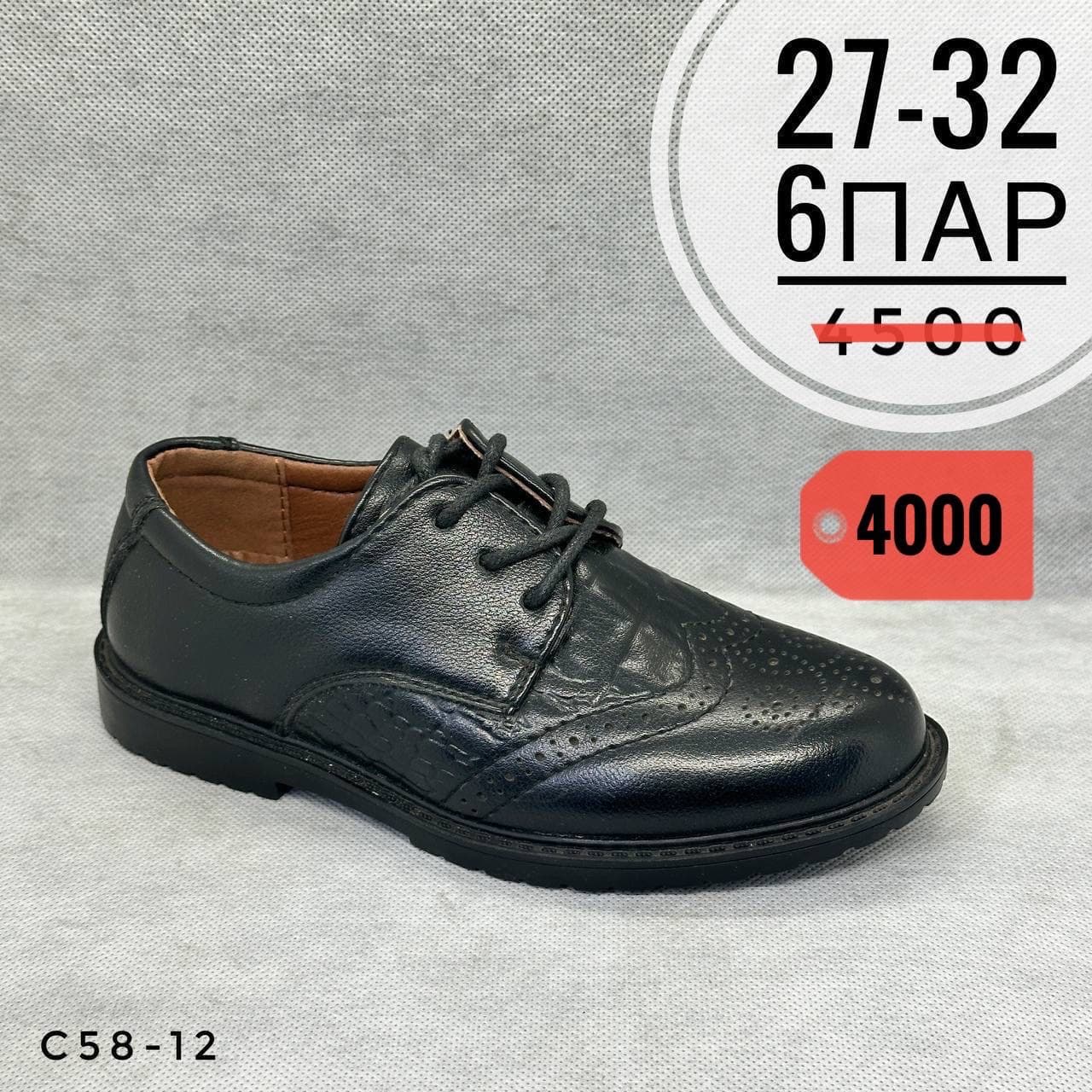 Мини детские школа